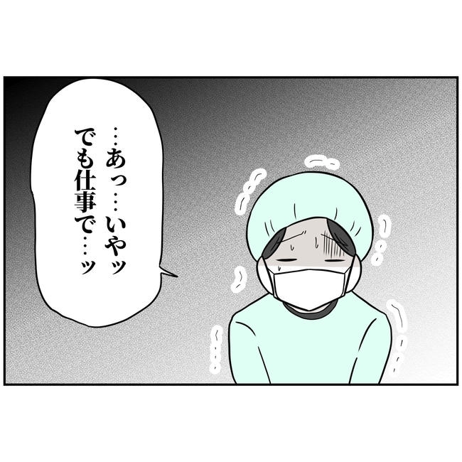 うちの夫は自称起業家！／よういち