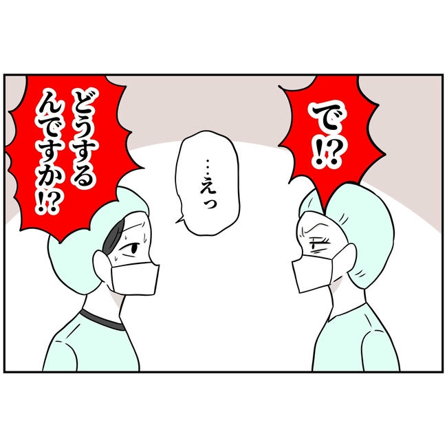 うちの夫は自称起業家！／よういち