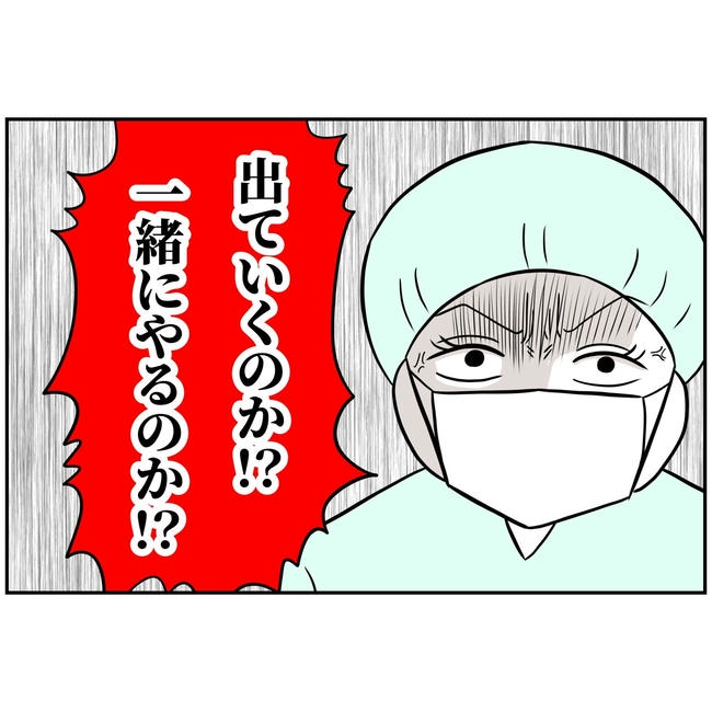 うちの夫は自称起業家！／よういち
