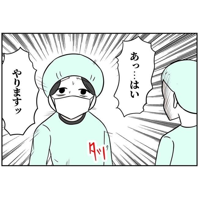 うちの夫は自称起業家！／よういち