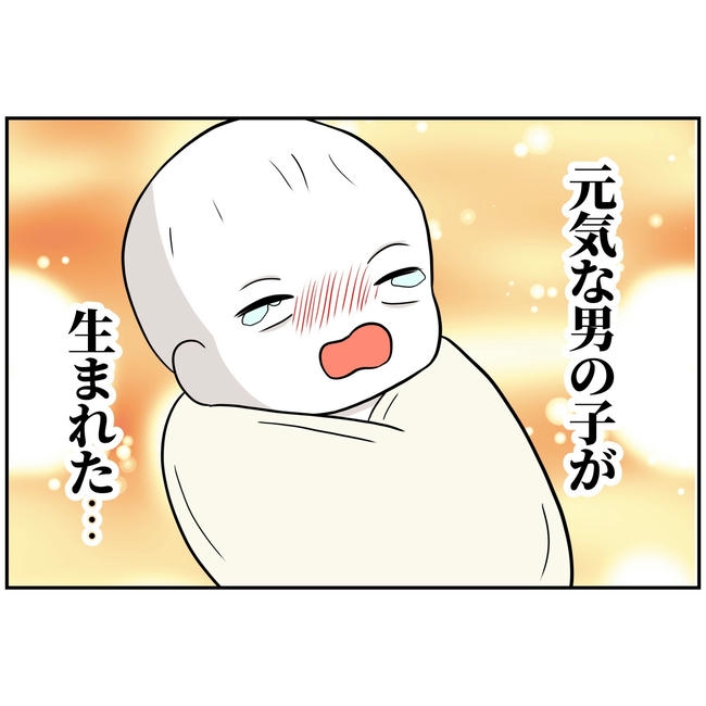うちの夫は自称起業家！／よういち