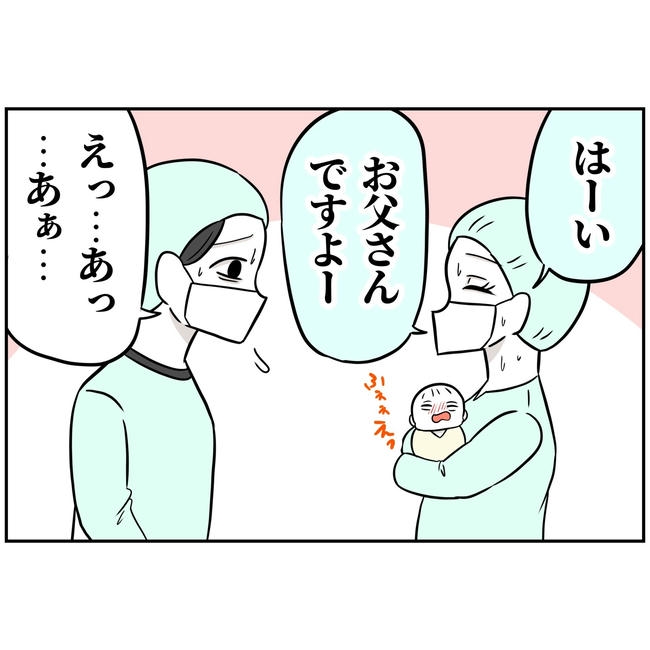 うちの夫は自称起業家！／よういち