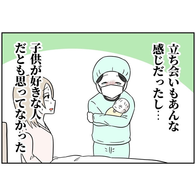 うちの夫は自称起業家！／よういち