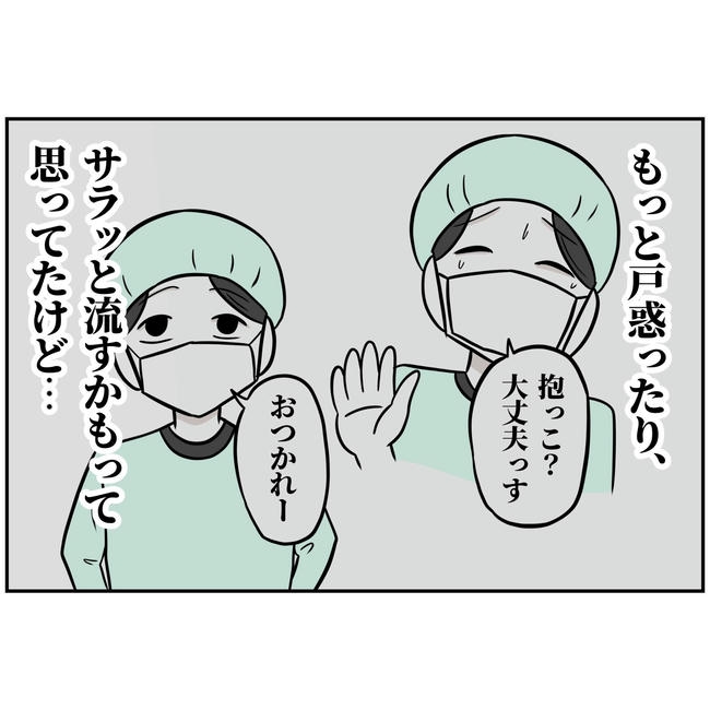 うちの夫は自称起業家！／よういち