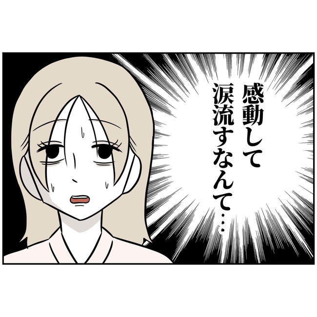 うちの夫は自称起業家！／よういち