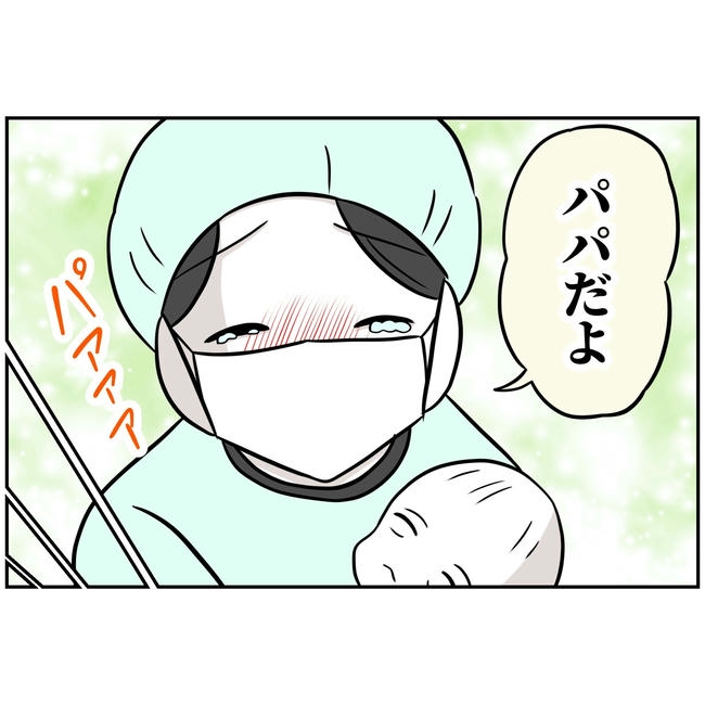 うちの夫は自称起業家！／よういち