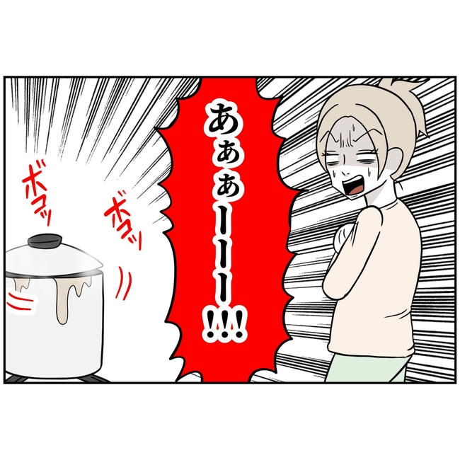 うちの夫は自称起業家！／よういち