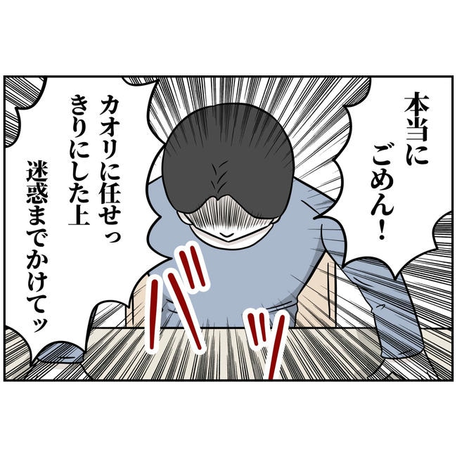 うちの夫は自称起業家！／よういち