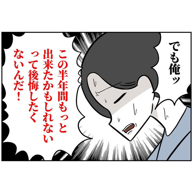 うちの夫は自称起業家！／よういち