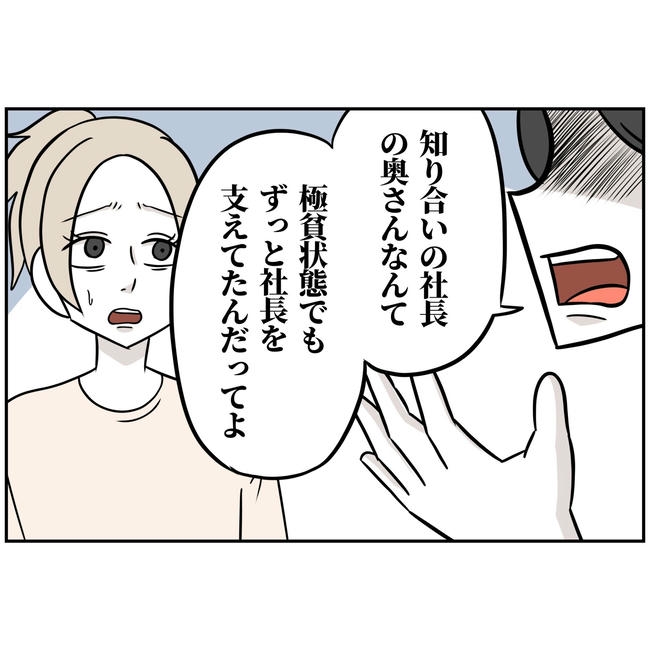 うちの夫は自称起業家！／よういち