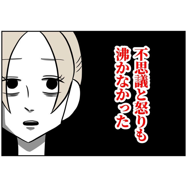 うちの夫は自称起業家！／よういち