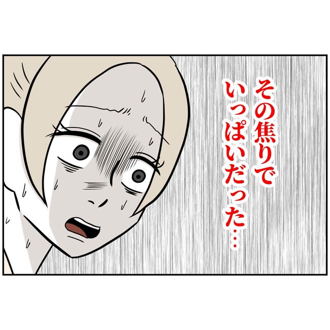 うちの夫は自称起業家！／よういち
