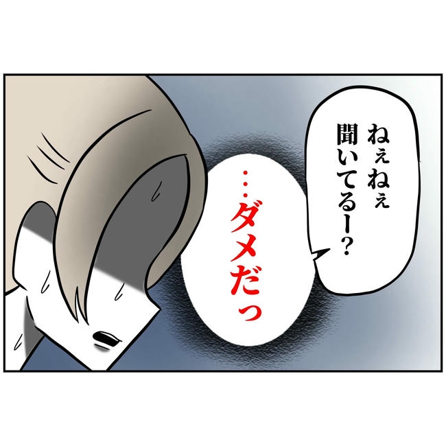うちの夫は自称起業家！／よういち