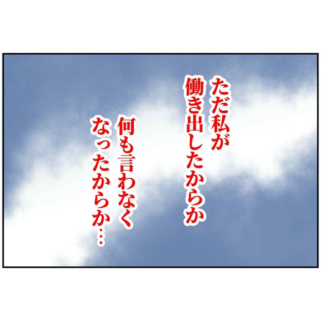 うちの夫は自称起業家！／よういち