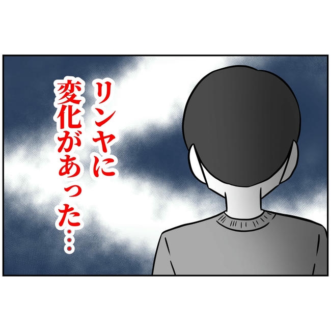 うちの夫は自称起業家！／よういち