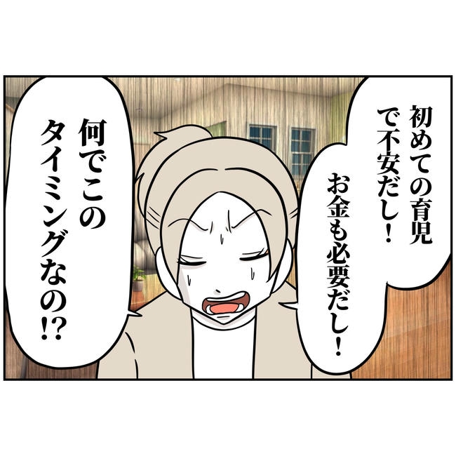 うちの夫は自称起業家！／よういち