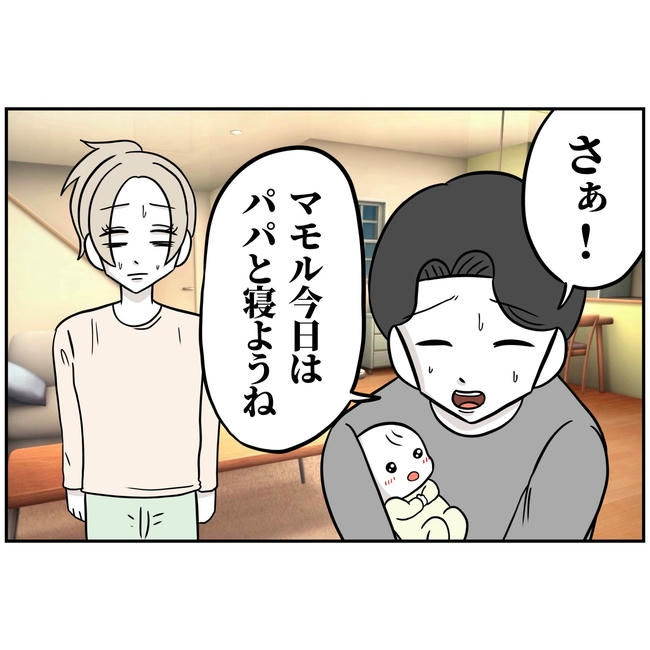 うちの夫は自称起業家！／よういち