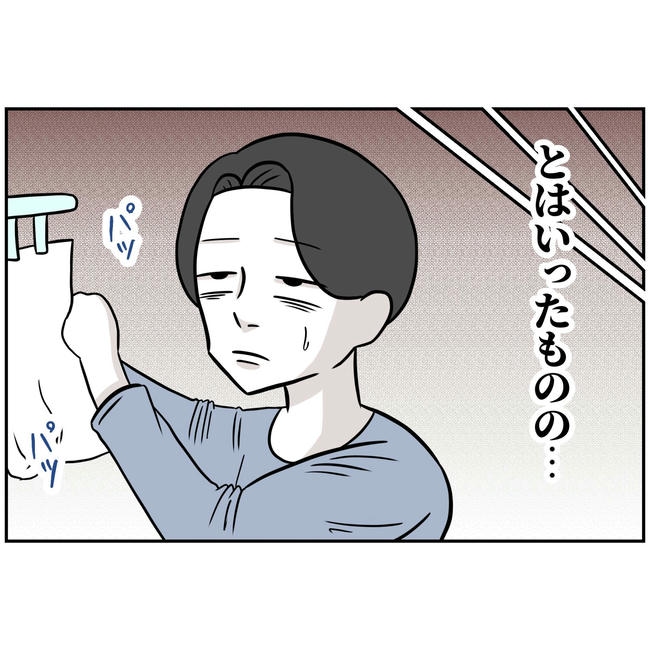 うちの夫は自称起業家！／よういち