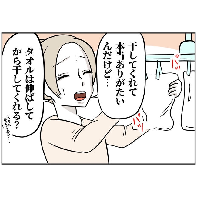 うちの夫は自称起業家！／よういち