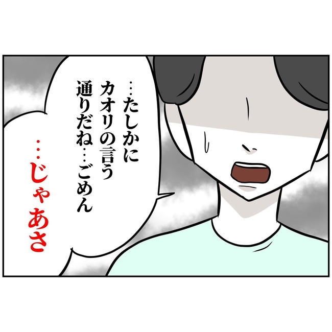 うちの夫は自称起業家！／よういち