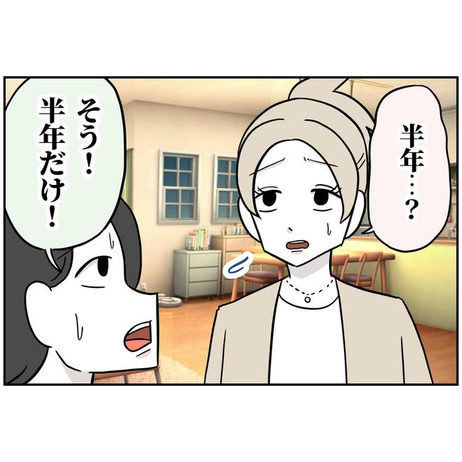 うちの夫は自称起業家！／よういち