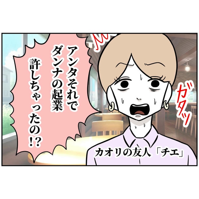 うちの夫は自称起業家！／よういち
