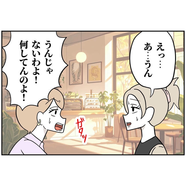 うちの夫は自称起業家！／よういち