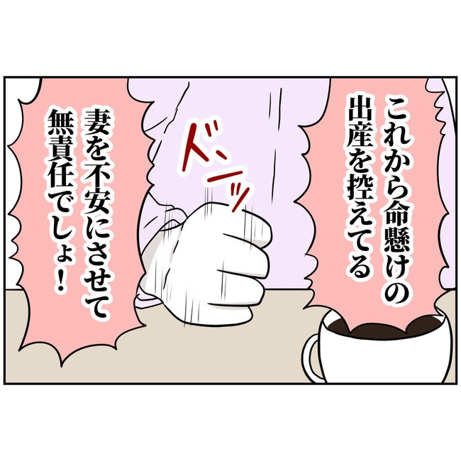 うちの夫は自称起業家！／よういち
