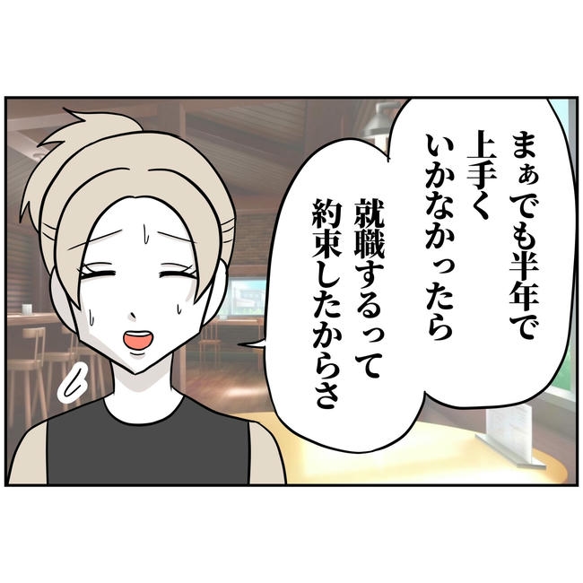 うちの夫は自称起業家！／よういち