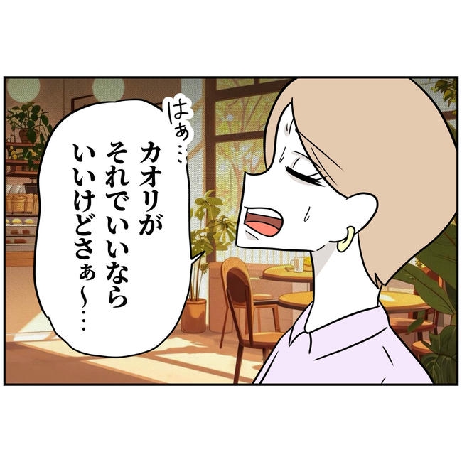 うちの夫は自称起業家！／よういち