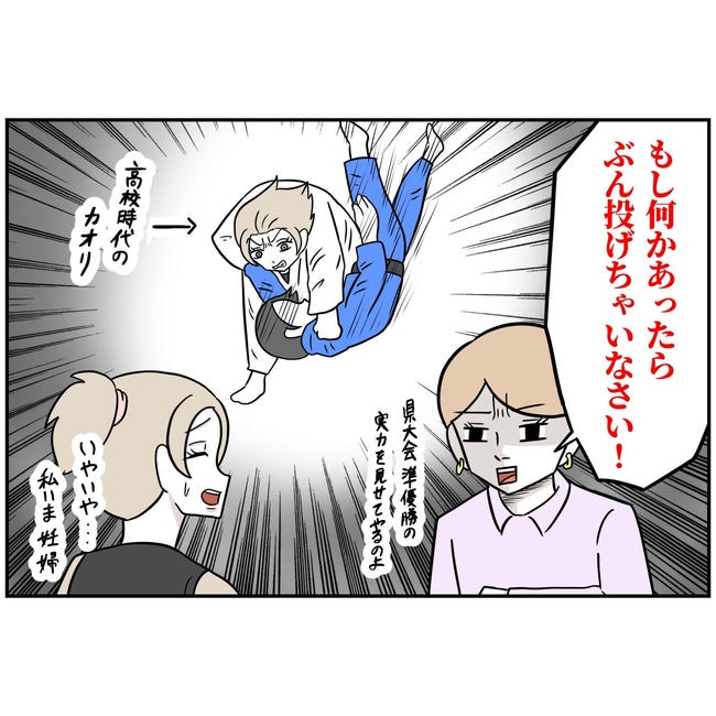 うちの夫は自称起業家！／よういち