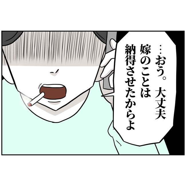 うちの夫は自称起業家！／よういち