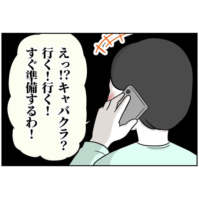 うちの夫は自称起業家！／よういち
