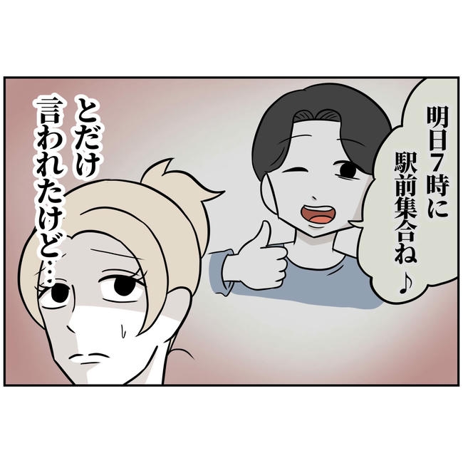 うちの夫は自称起業家！／よういち