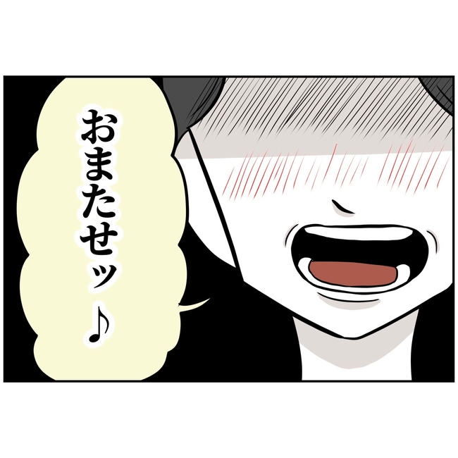 うちの夫は自称起業家！／よういち
