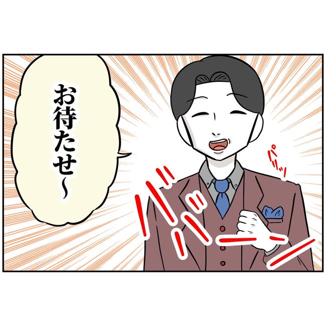 うちの夫は自称起業家！／よういち