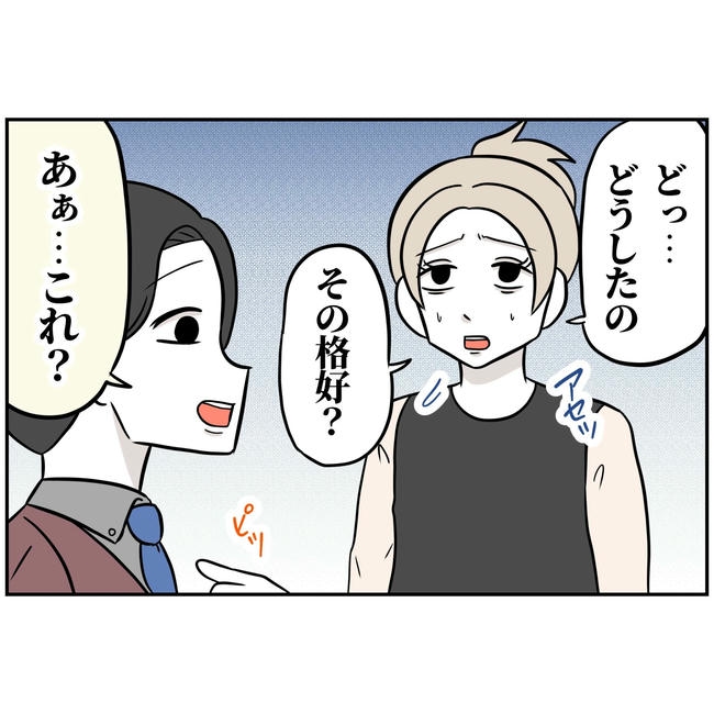 うちの夫は自称起業家！／よういち