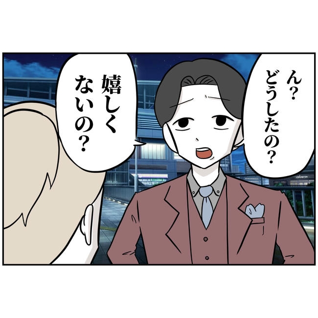 うちの夫は自称起業家！／よういち