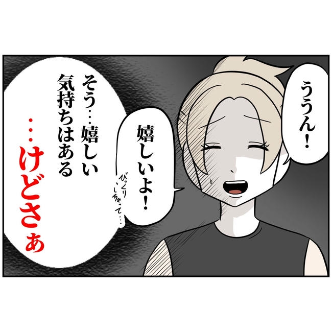 うちの夫は自称起業家！／よういち