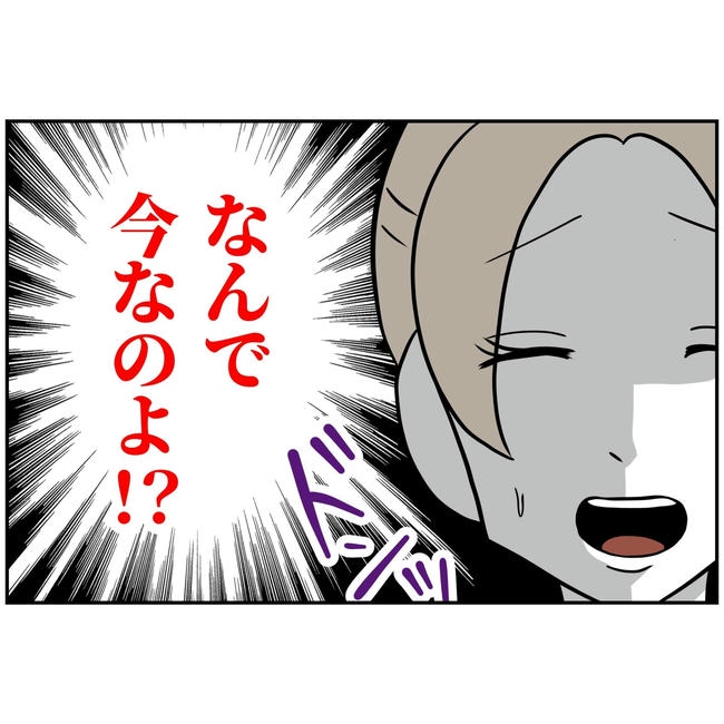うちの夫は自称起業家！／よういち