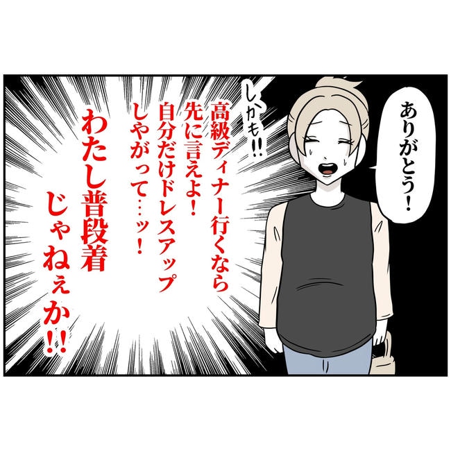 うちの夫は自称起業家！／よういち