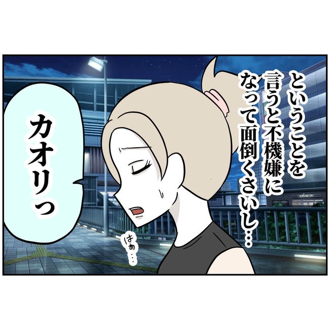 うちの夫は自称起業家！／よういち