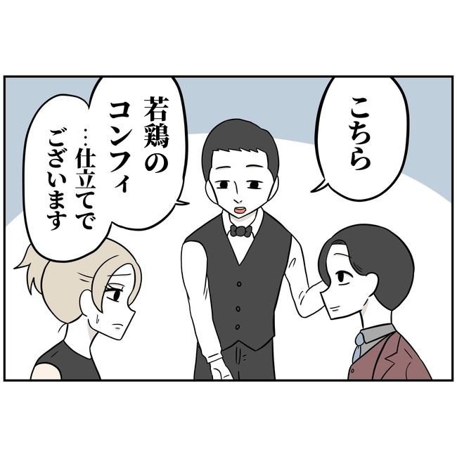 うちの夫は自称起業家！／よういち