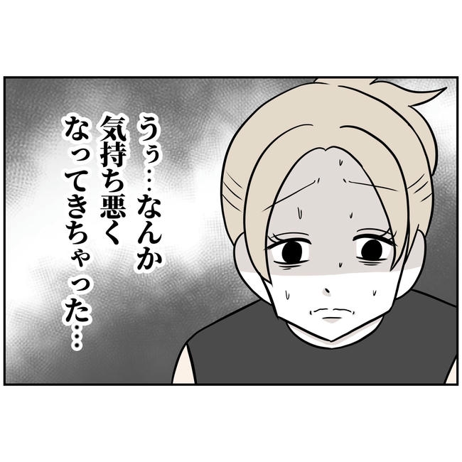 うちの夫は自称起業家！／よういち