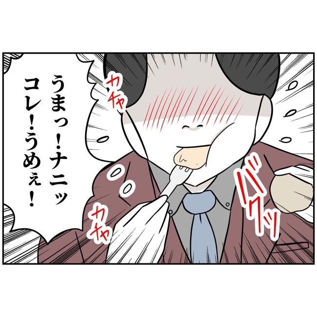 うちの夫は自称起業家！／よういち