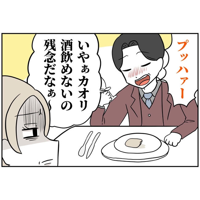 うちの夫は自称起業家！／よういち
