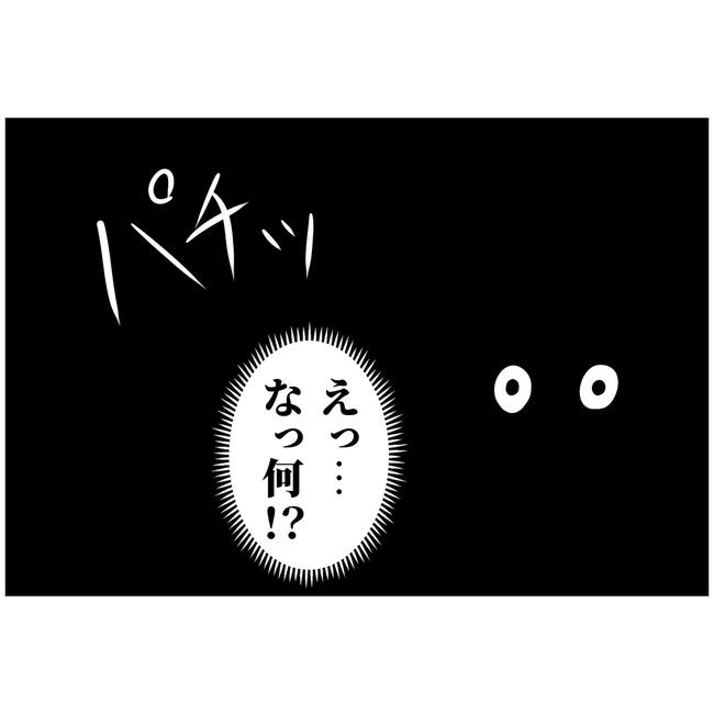 うちの夫は自称起業家！／よういち