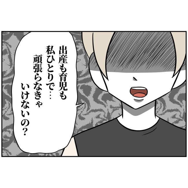 うちの夫は自称起業家！／よういち