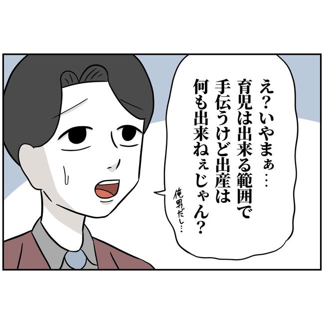 うちの夫は自称起業家！／よういち