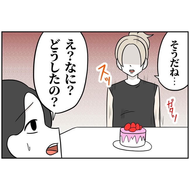 うちの夫は自称起業家！／よういち